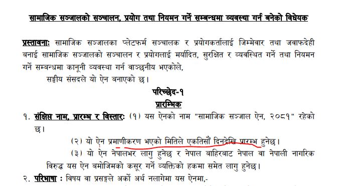 Social platforms bill1757074608.JPG
